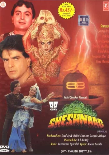 Постер индийского фильма «Змей»