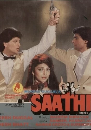 Постер индийского фильма «Друзья»