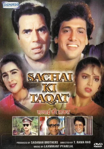 Постер индийского фильма «Сила закона»