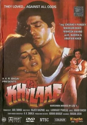 Постер «Вопреки всему»