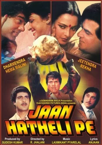 Постер «Жертвуя жизнью»