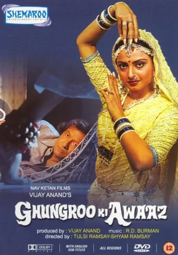 Постер индийского фильма «Голос брослетов»