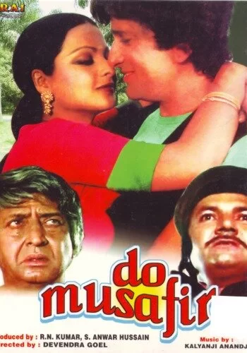 Постер индийского фильма « Два путника »