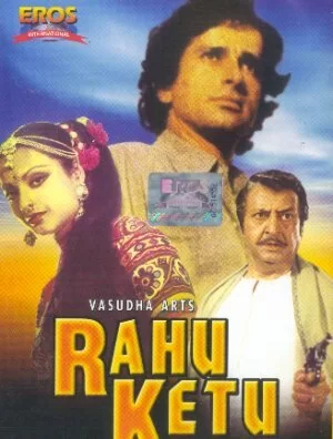 Постер « Раху и Кету »