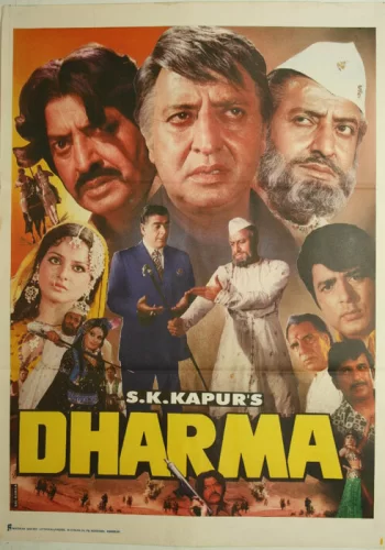 Постер индийского фильма « Верующая »