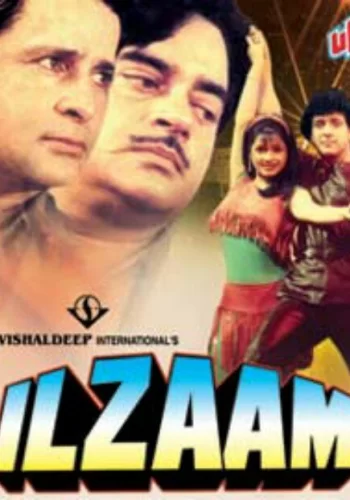 Постер индийского фильма «Вина»