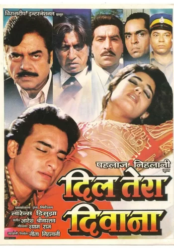 Постер индийского фильма «Твое сердце сошло с ума»