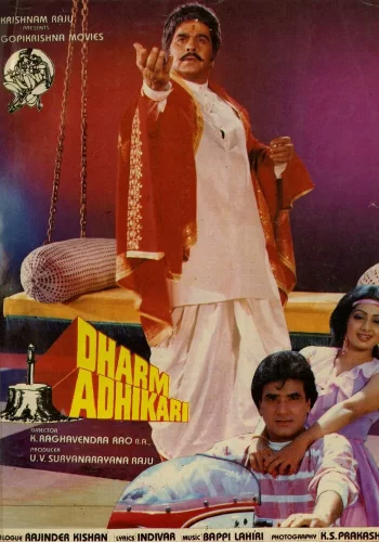 Постер «Представитель закона»