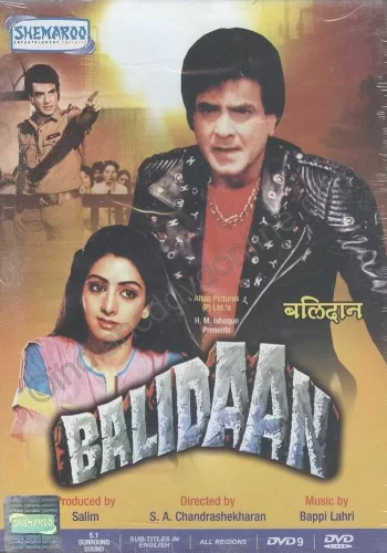 Постер «Жертва»