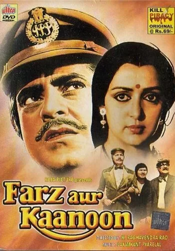 Постер «Долг и закон»