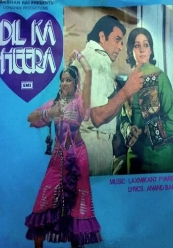 Постер индийского фильма «Бриллиант моего сердца»