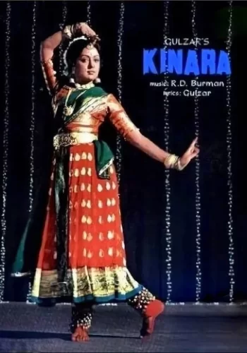 Постер « Два берега »