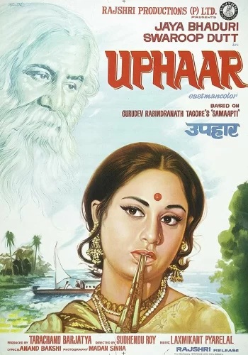 Постер « Подарок »