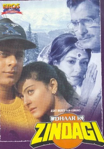 Постер индийского фильма «Долг жизни»