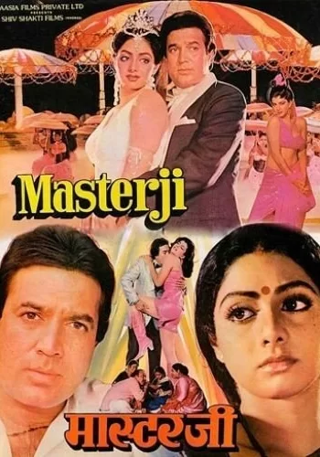 Постер «Ложная клятва»