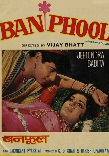 Постер « Родная кровь »