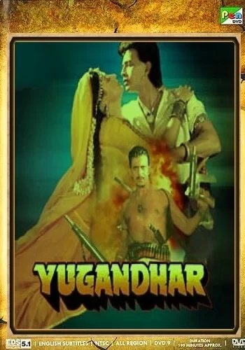 Постер «Спаситель»