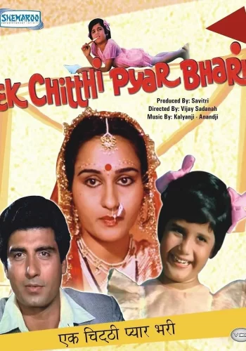 Постер индийского фильма «Любовное письмо»