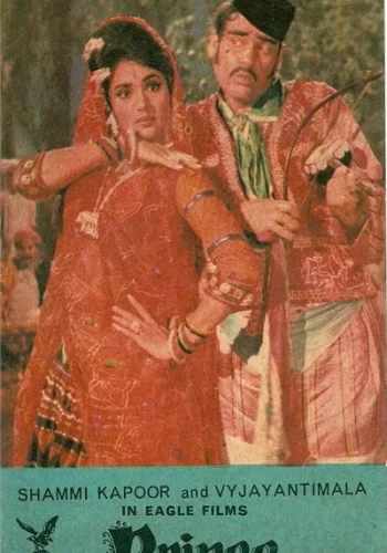 Постер « Принц »