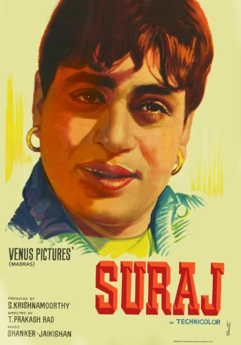 Постер « Принцесса и разбойник »