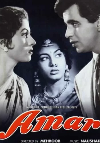 Постер индийского фильма «Амар»