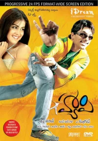 Постер индийского фильма «Счастье»