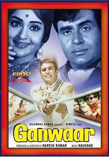 Постер индийского фильма « Жестокость »