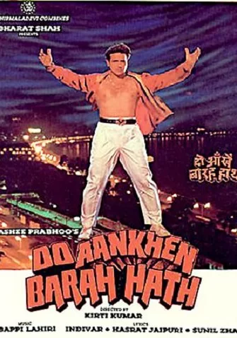 Постер «Между двух огней»