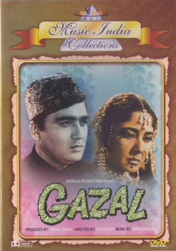 Постер индийского фильма «Песня любви»