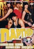 Постер индийского фильма «Партнер»