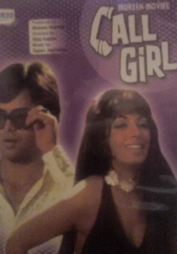 Постер индийского фильма « Девочка по вызову »