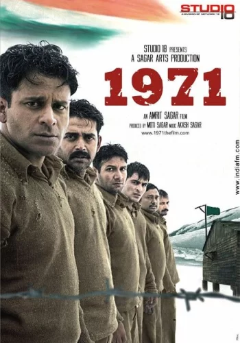 Постер индийского фильма «1971»