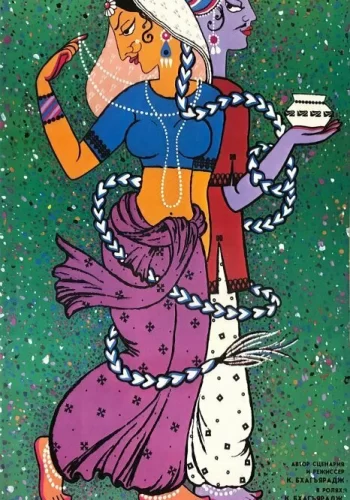 Постер индийского фильма «Ложная клятва»