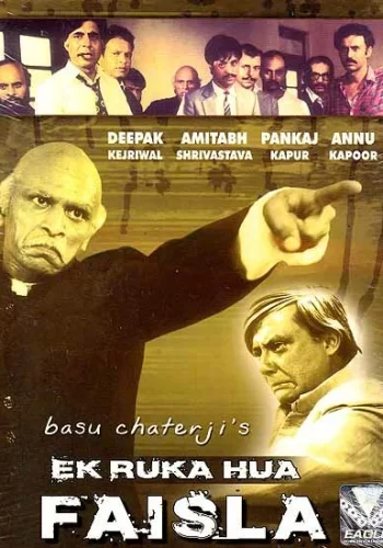 Постер индийского фильма «Приостановленное решение»