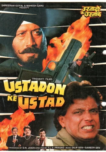 Постер индийского фильма «Король воров»