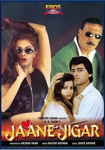 Постер индийского фильма «Жизнь моя»