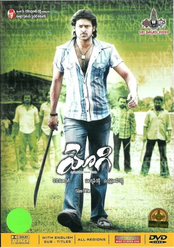 Постер индийского фильма «Йоги»