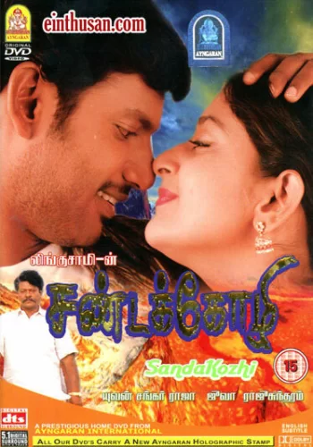 Постер «Столкновение»