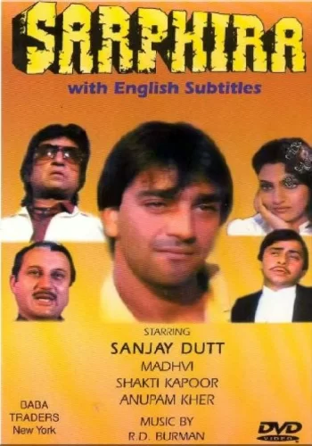 Постер индийского фильма «Не от мира сего»