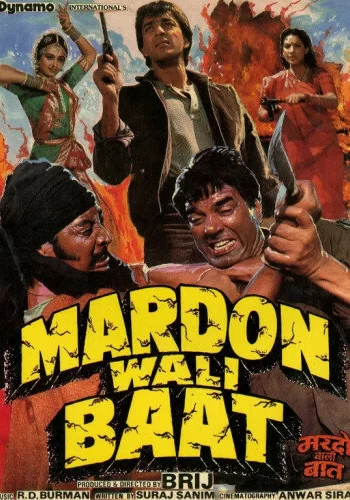 Постер индийского фильма «Мужской разговор»