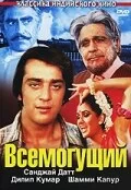 Постер индийского фильма «Всемогущий»