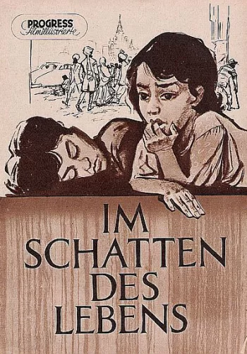 Постер индийского фильма «Чистильщики обуви»