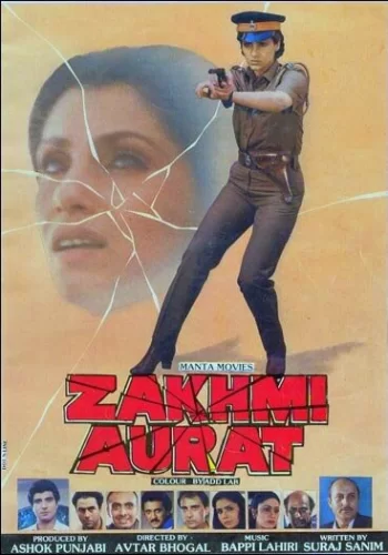 Постер индийского фильма «Цена справедливости»