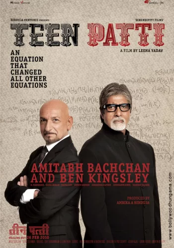 Постер индийского фильма «Три карты»