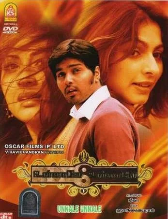 Постер индийского фильма «Из-за тебя»