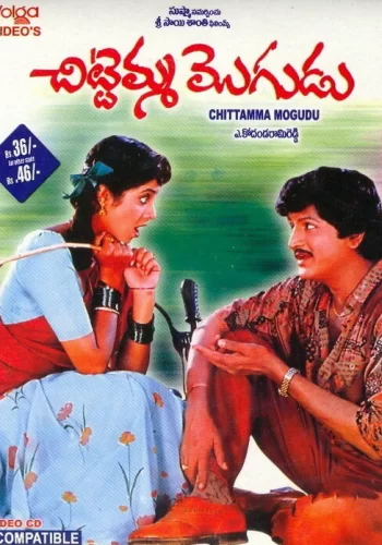 Постер «Строптивый муж»