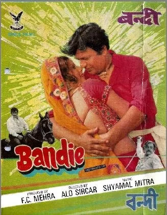 Постер « В плену дворцовых интриг »