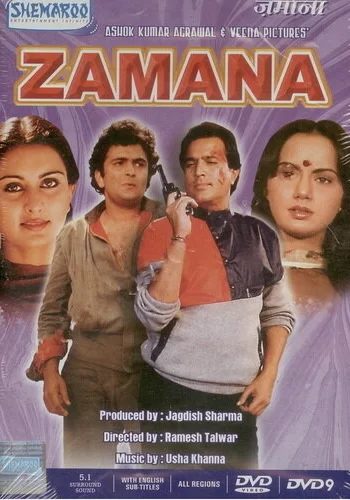 Постер индийского фильма «Время вышло»