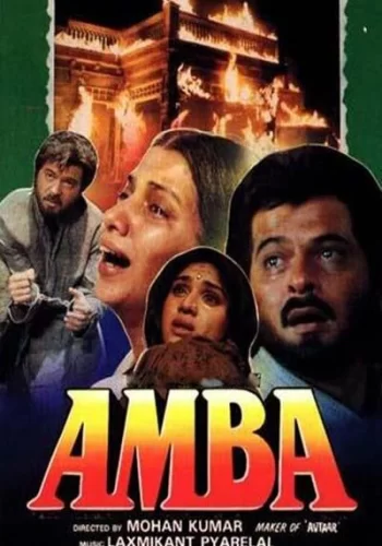 Постер индийского фильма «Амба»
