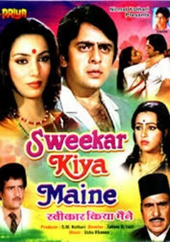 Постер «Я согласился(лась)»